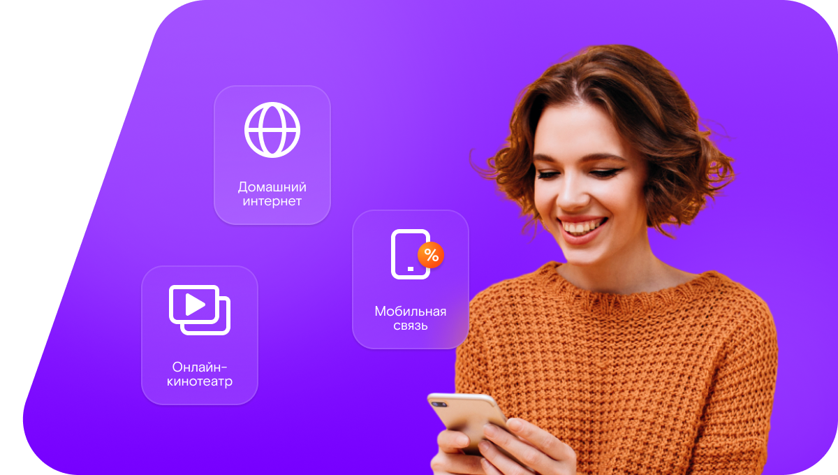 Промо-тарифы Ростелеком в село Песьяное (Курганская область)